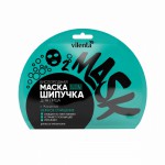 Маска-шипучка для лица кислородная, Вилента 40 г 25 мл Нежное очищение с Жасмином саше